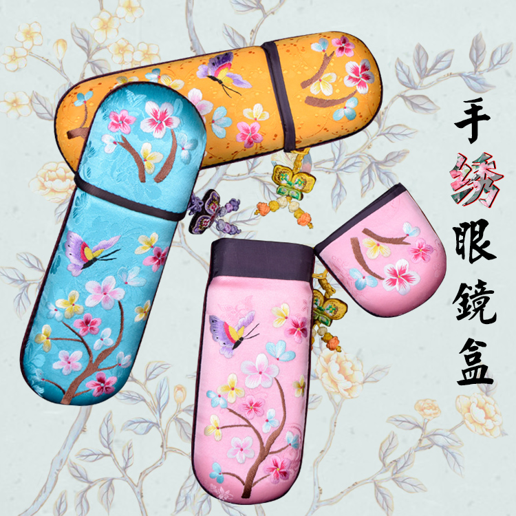 叶城收纳装饰盒精品出国送礼刺绣中国古风摄影 手绣眼镜盒