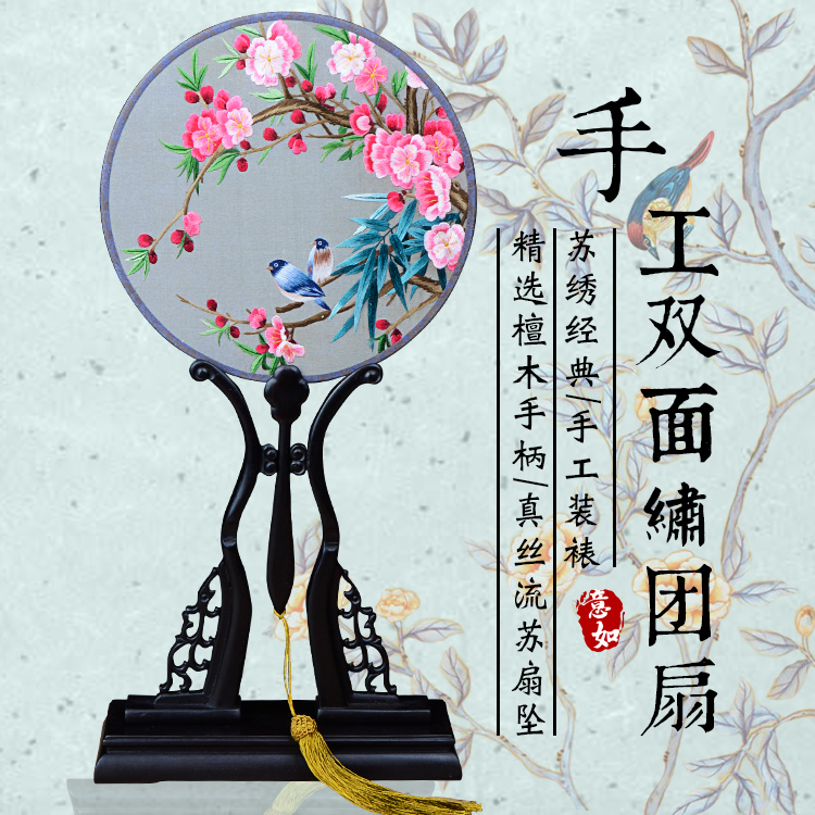 叶城戏装苏绣圆扇子双面真丝手工绣团扇汉服礼品紫光檀木柄宫扇