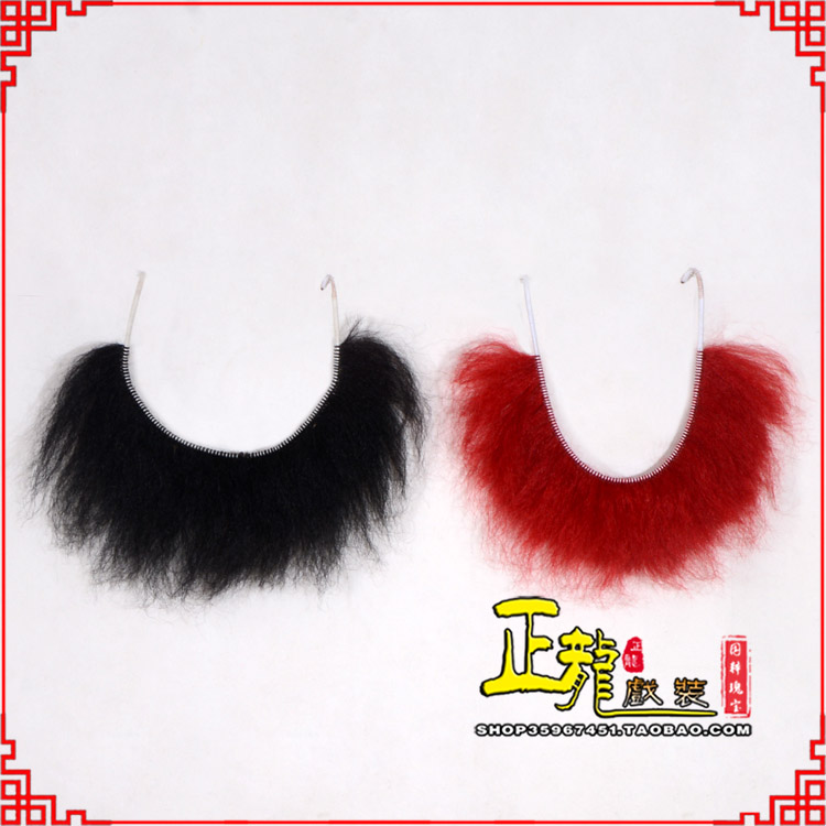 叶城髯口一字髯鲁智深胡子沙僧胡子 牛尾一字