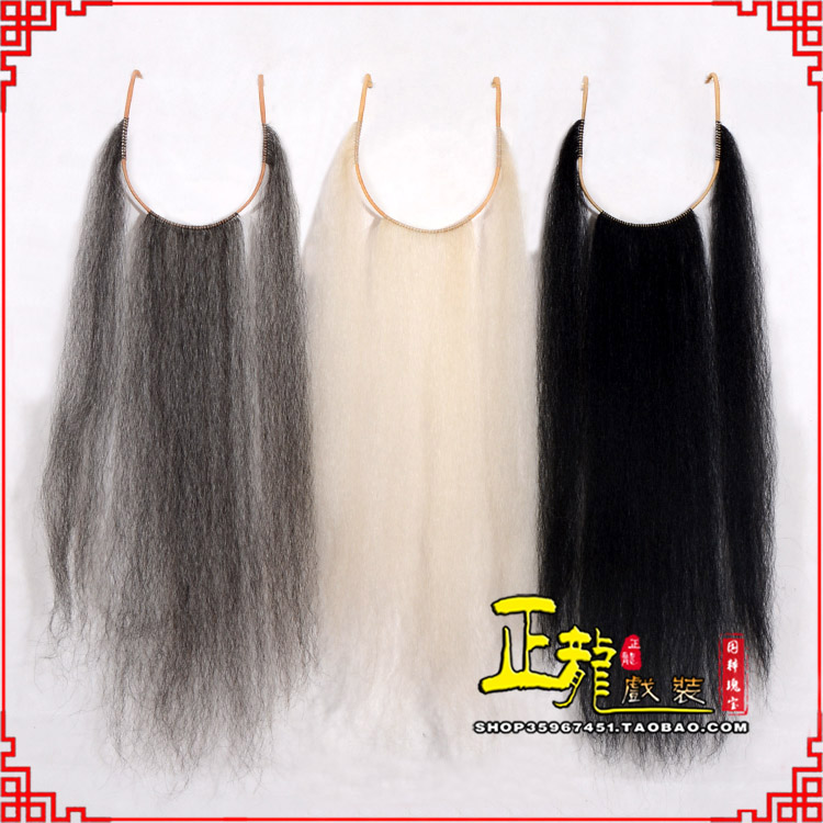 叶城京剧越剧戏曲髯口口面戏曲胡子三绺髯三髯 好牛尾三柳