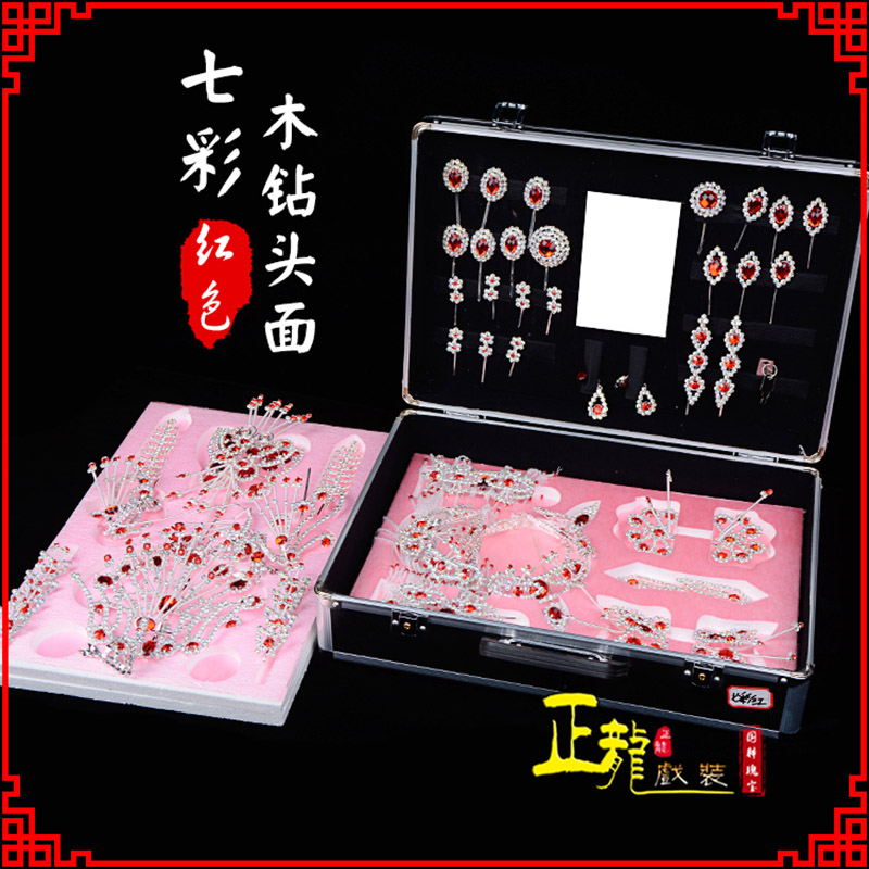 叶城戏曲整箱头饰花旦小姐全套木钻头面 七彩木钻头面