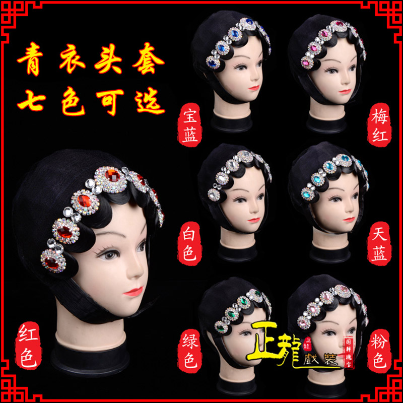 叶城戏剧舞蹈头饰包头花旦小姐头套整体 青衣头套