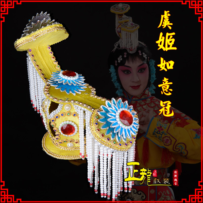 叶城盔帽霸王别姬虞姬冠武则天后妃头饰 中档如意冠