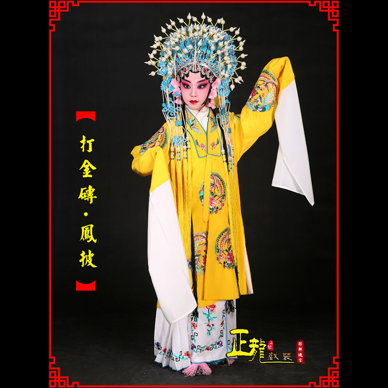 叶城花旦打金砖皇后贵妃女皇凤披