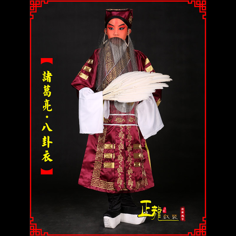 叶城京剧诸葛亮法衣吕洞宾道袍普八卦衣