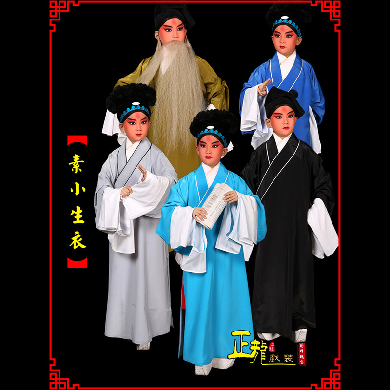 叶城京剧老生道袍许仙素褶子 素小生衣