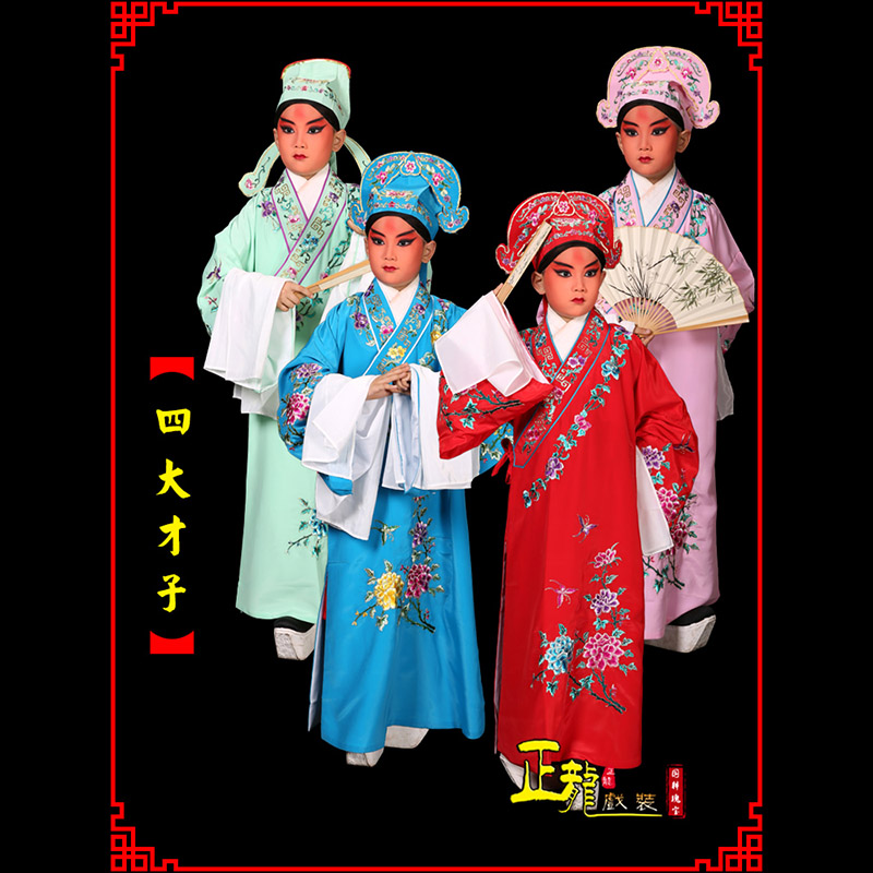 叶城京剧四大才子公子秀才褶子 小生衣