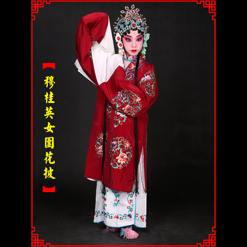 叶城京剧青衣穆桂英捧印老旦服女团花披