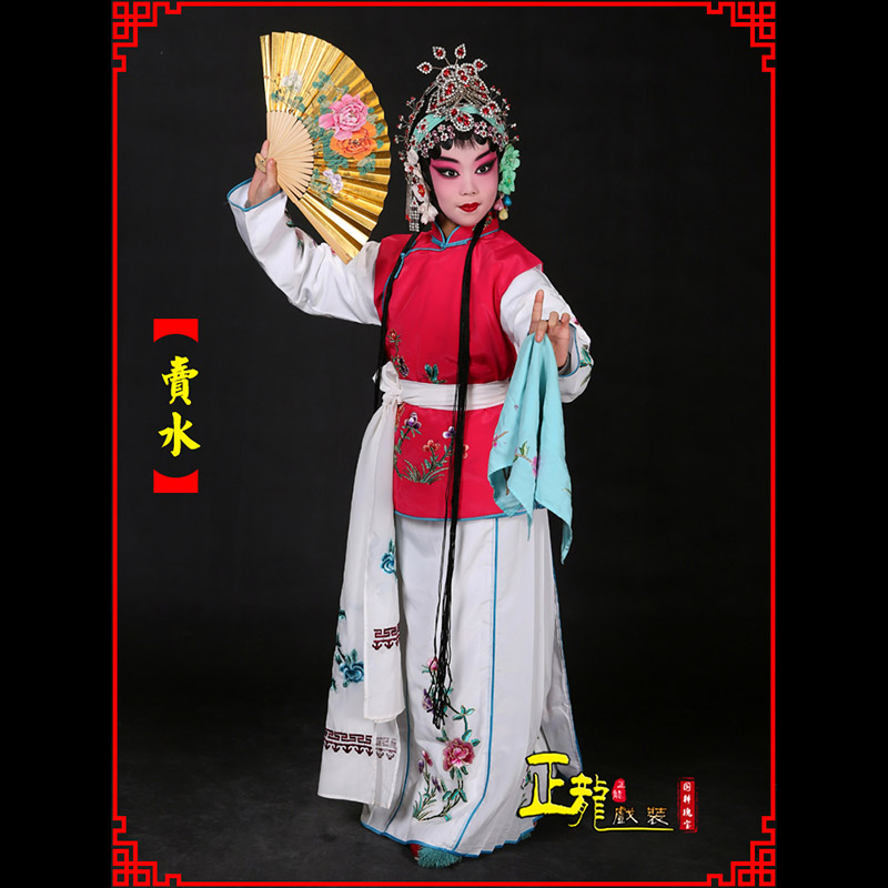 叶城京剧花旦小衣包丫鬟坎肩小旦卖水